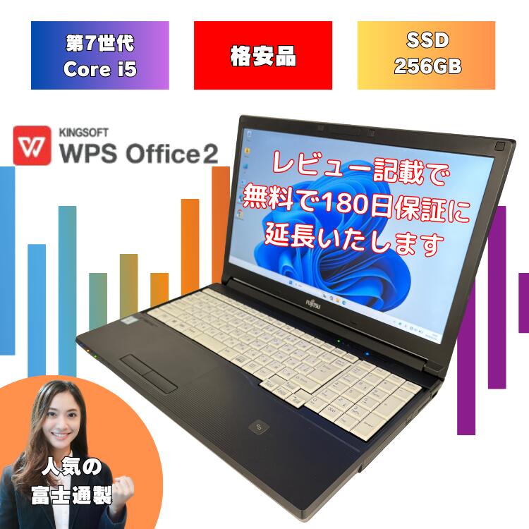 楽天市場】初期設定済 パソコン 新品（メーカー富士通）の通販