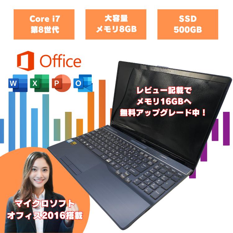 マイクロソフトオフィス Corei7 メモリ8GB SSD500GB