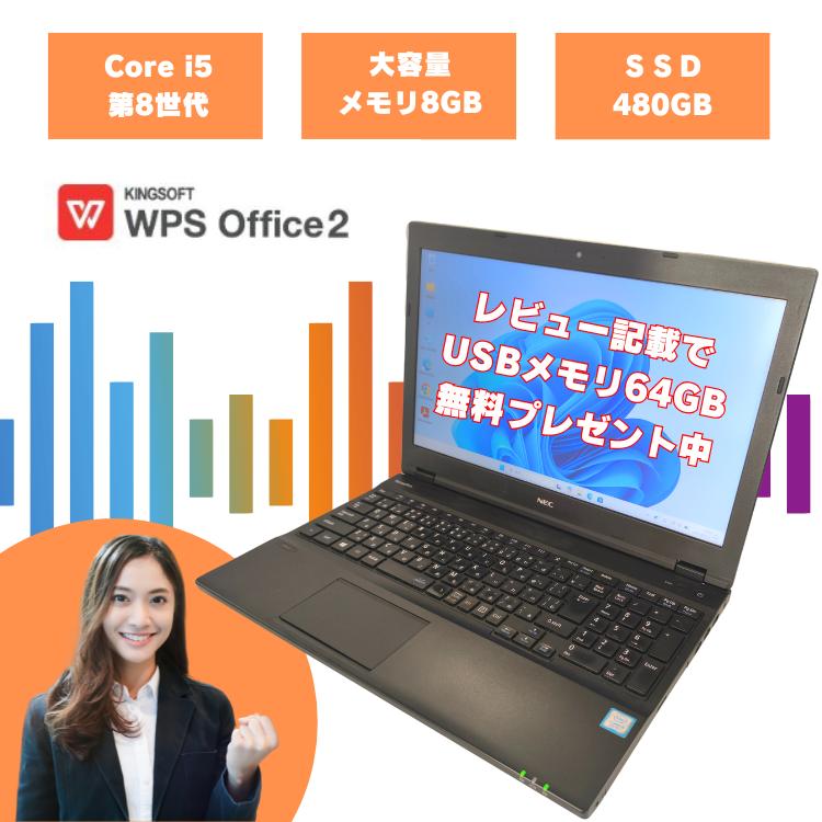 楽天市場】訳あり(メーカーNEC)(ノートPC|パソコン 楽天市場】訳あり(メーカーNEC)(ノートPC|パソコン