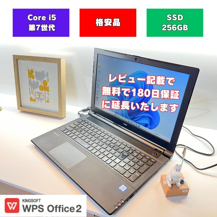 【格安 Core i5搭載】　office付 テンキー付 windows11 ノートパソコン 初期設定済み メモリ8GB SSD265GB 15.6インチ NEC SSD オフィス付 中古ノートパソコン pc-vrt25fbgr3r4-1