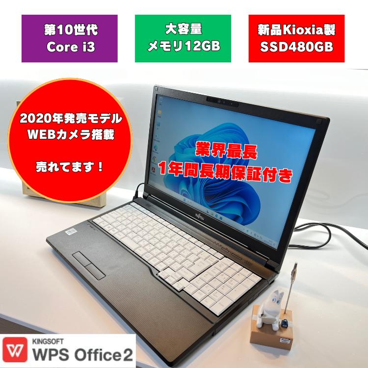 楽天市場】初期設定済 パソコン 新品(メーカー富士通)の通販 楽天市場】初期設定済 パソコン 新品(メーカー富士通)の通販