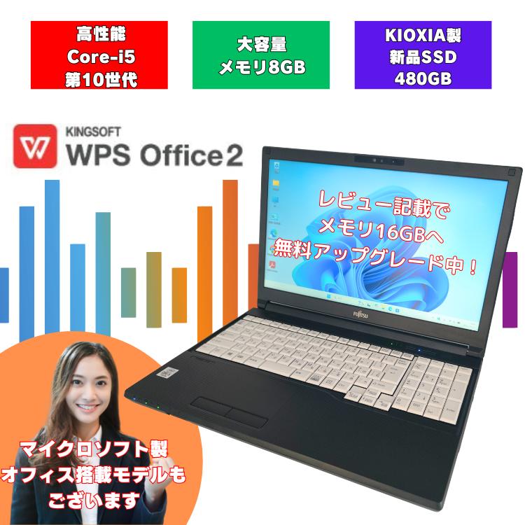 楽天市場】初期設定済 パソコン 新品(メーカー富士通)の通販 楽天市場】初期設定済 パソコン 新品(メーカー富士通)の通販