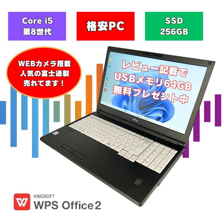 楽天市場】ノートパソコン 第8世代(シリーズOffice 楽天市場】ノートパソコン 第8世代(シリーズOffice