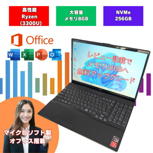 【超人気カラー】ryzen3 windows11 ノートパソコン テンキー付き マイクロソフトOffice付 メモリ 8GB NVMe 256GB 中古ノートパソコン ah43/e1 マイクロソフトオフィス付 ah43e1-2 【超人気カラー】ryzen3 windows11 ノートパソコン テンキー付き マイクロソフトOffice付 メモリ 8GB NVMe 256GB 中古ノートパソコン ah43/e1 マイクロソフトオフィス付 ah43e1-2