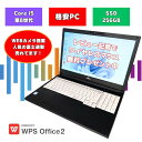 【レビュー記載でワイヤレスマウスプレゼント】core i5 8世代 windows11 ノートパソコン テンキーき 設定済み メモリ 8GB SSD 256GB...