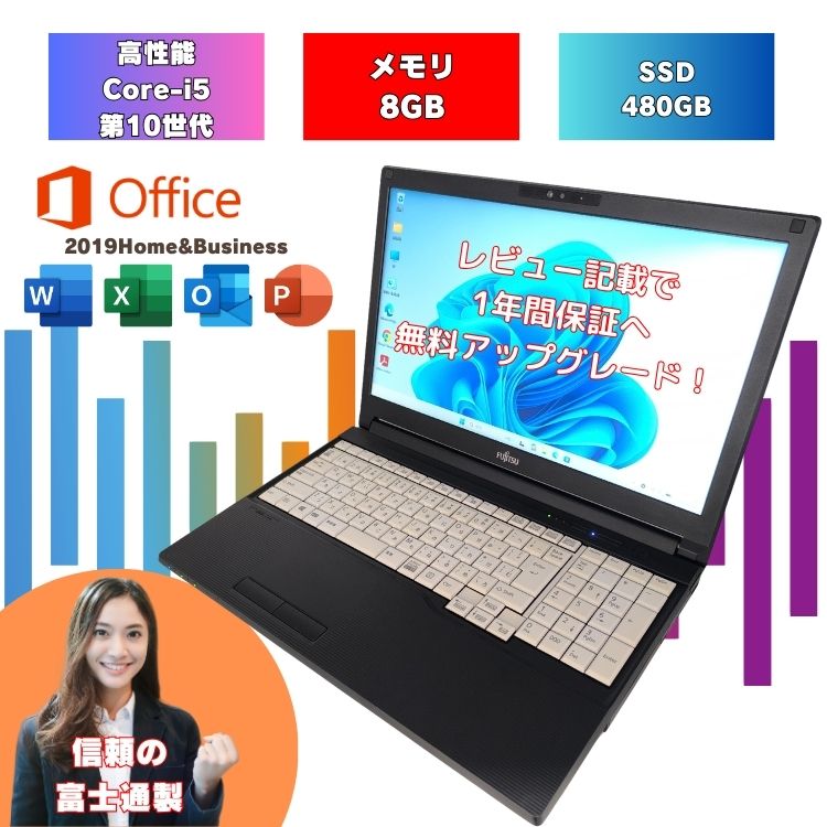 【SSD480GB core i5 第10世代 訳あり品】 windows11 ノートパソコン 人気 機種 初期設定済み SSD480GB 15.6インチ office付 富士通 中古 パソコン ランキング 上位 ワイヤレスマウス付き A5510/D a5510d-i5-wakeari-1