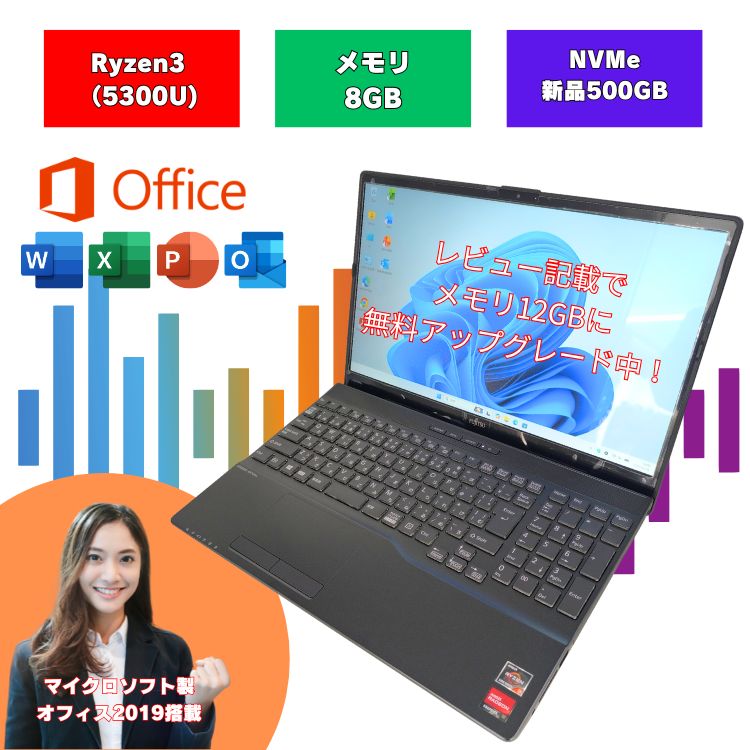 【美品】富士通 LIFEBOOK AH43/E1 / Ryzen 3 LIFEBOOK AH Windows11 富士通Lifebook AH43/E1 Ryzen3 3300U メモリ