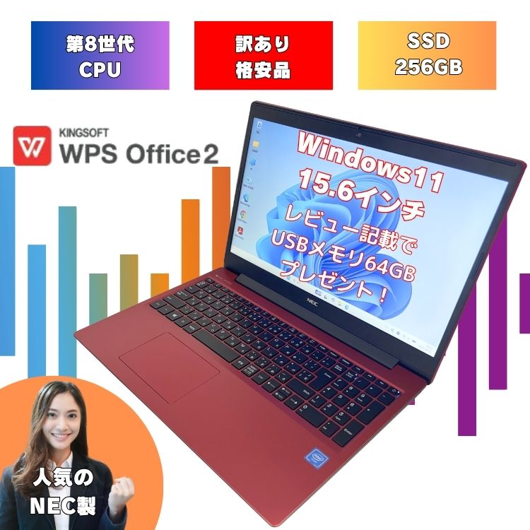 楽天市場】ノートパソコン nec ns150（ノートPC｜パソコン）：パソコン