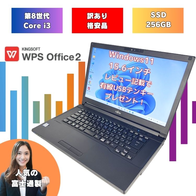 最終値下げ！訳アリのためお安く！FUJITSU ULTRABOOK ノート 楽天市場】訳あり（メーカー富士通）（パソコン・周辺機器）の通販