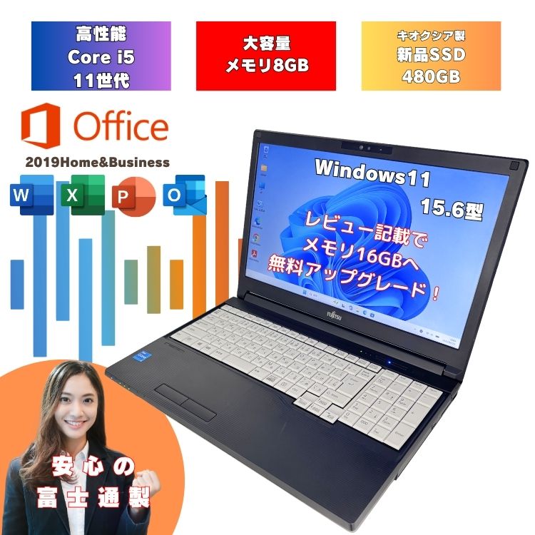 楽天市場】ssd 480gb（ノートPC｜パソコン）：パソコン・周辺機器の通販