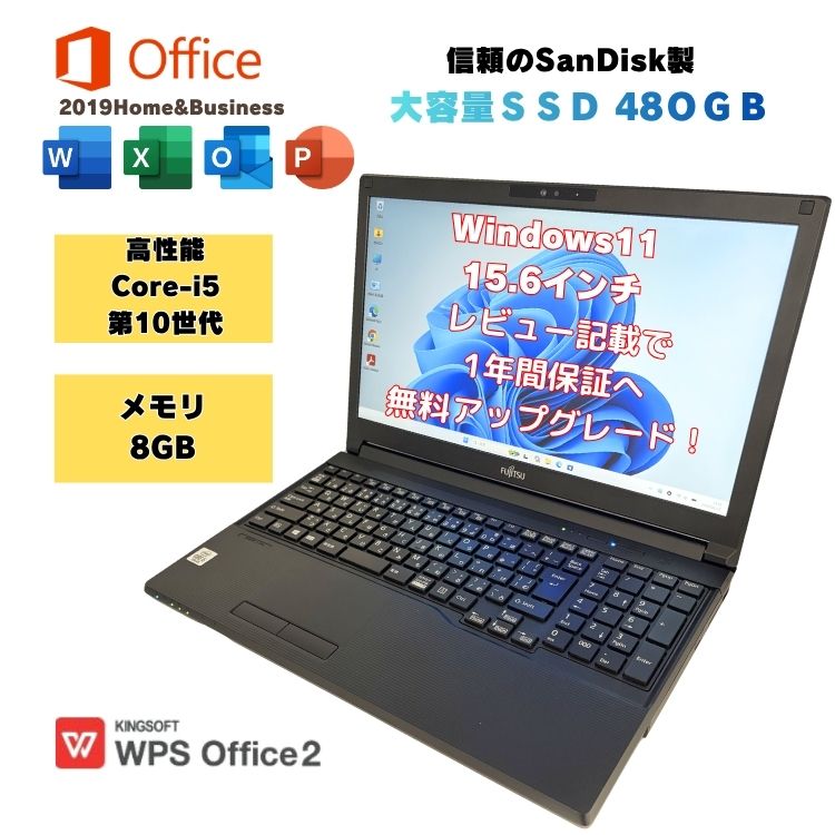 楽天市場】中古パソコン ノート ssd480の通販