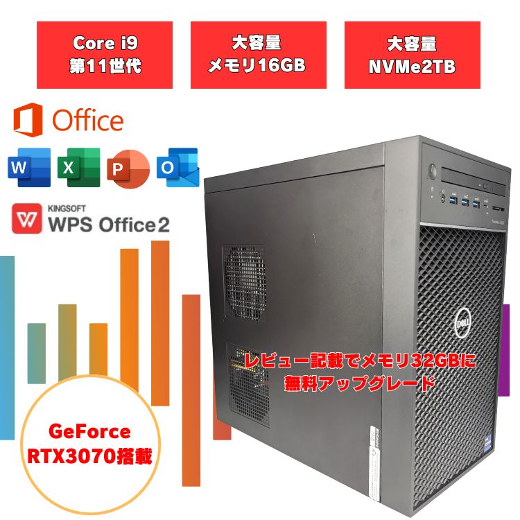 【高性能 Core i9（第11世代）SSD 2TB グラフィックボード搭載 】 メモリ16GB DELL製 office付 windows11 デスクトップPC i9 NVMe2TB NVIDIA GeForce RTX3070 Precision3650 precision3650-1