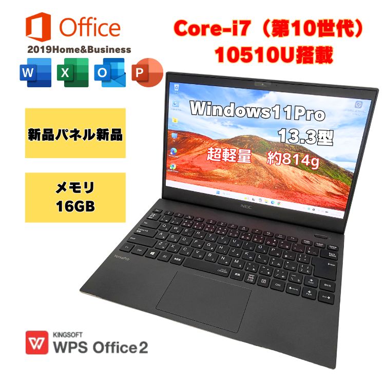 第10世代 i7 小型 バッテリ◎ フルHD NEC SSD512GB オフィス NEC LAVIE 第7世代 corei7 高速SSD512 メモリ16 オフィス2024
