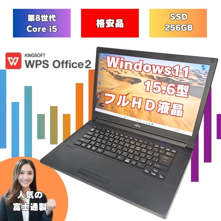 楽天市場】富士通ノートpc 8gb 256ssdの通販