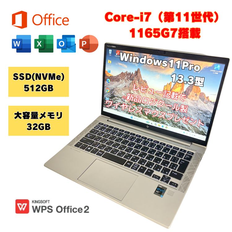 商品情報商品説明・新品の液晶パネルに交換してあります。・超高速CPU・・・Core-i7（第11世代1165G7）搭載・超大容量メモリ32GB・SSD(NVMe)512GB・バックライト付きキーボードなので暗いところでも入力しやすい・安心の90日保証付き・選べるOfficeソフトキングソフト製WPS Office 2、マイクロソフト製OfficeHome&Business2019、マイクロソフト製OfficeHome&Business2024(POSA版)（ワード・エクセル・パワーポイント・アウトルック）・パームレストにヘコミがあります。メーカー名HPサイズ横幅308mm 奥行205mm重量：約1260gCPU超高速CPUのCore-i7第11世代CPU搭載！Intel Core-i7(1165G7)メモリ超大容量メモリ32GB搭載記録装置SSD（NVMe）：512GBSSDよりも高速なNVMe搭載光学ドライブなし画面新品の液晶パネルに交換してあります13.3インチワイド液晶　最大解像度：1920 x 1080発色良好です！OSWindows11初期設定済みですので、電源を入れるとすぐにご使用いただけますWindows11Pro バージョン25H2有線LANなし無線LANあり（内蔵）BluetoothありWEBカメラありテンキーなしHDMI出力端子ありSDカードスロットなしその他 接続端子USB Type C：2個USB3.2(Gen1)：2個ヘッドホン出力・マイク入力兼用端子外観について・新品の液晶パネルに交換してあります。・パームレストにヘコミがあります。（参考画像をご確認下さい）外観ランク：A画面の状態ランク：S機能ランク：A※外観ランク・・・Sランク　：美品外観に目立つ傷が少なくキレイな状態の商品Aランク　：良品外観に多少のキズ・スレ・テカリなどがある商品Bランク　：並品外観に目立つのキズ・スレ・テカリ・キーボードの文字消えなどが多数ある商品Cランク　：訳アリ品外観にひび割れや破損があるが使用するには問題の無い商品画面の状態ランク・・・Sランク　：美品画面にキズ・ホワイトスポット・ドット抜けが無く綺麗な状態Aランク　：良品使用に支障の無い小さな傷・スレ・少量の(1~3個程度)ドット抜けがあるが通常使用に問題が無い状態Bランク　：並品使用に支障の無いがパッと見てわかる程度のキズ・スレがあったり小さなホワイトスポット・多数 (4個以上)のドット抜けがあるが使用上問題が無い状態Cランク　：訳アリ大きな傷やホワイトスポット・ドット抜けが多数あるが使用上問題が無い状態機能ランク・・・Aランク　：良品内部的機能に不良が無く、動作に問題が無いもの。Bランク　：訳ありUSBが使用できない箇所がある・有線LANが使えない・スピーカーから音が出ない等の何らかの機能障害があるものバッテリーについてバッテリーキャパシティ70％越えの良品です。（Battery Reportにて診断）バッテリーは消耗品のため、保証対象外となります。付属品・ACアダプタ※Officeを選択された場合はOfficeのライセンスカードが付属いたします備考・Windowsとオフィスソフトは正規ライセンス認証済み・インターフェース動作確認済み・本体整備・クリーニング済み※中古品のため、キズ・汚れなどの使用感がございますおすすめポイント店長のおすすめポイント！【1】ノートパソコンで様々な複数ソフトをストレスなく使いたい方向け！超高性能なIntel Core-i7第11世代のプロセッサーを搭載超大容量メモリ32GB搭載高速読書可能なNVMe(SSD)512GB搭載※ご注意くださいSSDは大事なデータやプログラムが保存される超重要な部品です！メーカーの記載がないSSDはたとえ新品でも粗悪品が使われている可能性がございます。SSDの故障で重要なデータが失われないように高耐久仕様の製品がおすすめです！【2】・選べるOfficeソフトキングソフト製WPS Office 2、マイクロソフト製OfficeHome&Business2019、マイクロソフトOfficeHome&Business2024(POSA版)（ワード・エクセル・パワーポイント・アウトルック）※ご注意くださいOffice Professional 2019(2021)Plusが付属している格安パソコンを見かけますが、付属させて売ってはいけないオフィスソフトのためご注意ください。ライセンス認証が外れて突然ワードやエクセルが使用できなくなります。認証が外れた場合はOfficeソフトの買いなおしになりますので、ライセンスカードが付属している商品またはデジタルアタッチ版Office2021搭載の商品をご購入されることをおすすめいたします。【3】高評価レビュー「多数のお客様からの買ってよかった」の声を頂いております！お客様のレビューはスタッフ一同楽しみに目を通させていただいております！ 【4】7日間は返品可能！思っていたのとなんか違う...そんな理由でも返品OK！安心の7日間返品保証。お試し購入でもOKです！詳しくは会社概要をご確認ください。【5】WEBカメラも搭載しているのでオンライン会議も使用可能です【6】下記のような作業用途におすすめ！事務作業：表計算・文書作成・プレゼン作成オンライン会議：ZOOM・SKYPE・Teams動画視聴：Youtube・Netflix・TVer・U-NEXT・Amazonプライムインターネット閲覧：GoogleChrome・MicrosoftEdge画像編集：Photoshop・illustrator他：ゲーム・プログラミング・動画編集【7】パソコンのプロスタッフによる動作確認済み、初期設定済みなので到着後すぐにご使用いただけます。Officeソフトについて・キングソフト製WPS Office2またはマイクロソフト製OfficeHome&Business2019を選択された場合はインストール済みでお渡しいたします・OfficeHome&Business2019を選択された場合は 完全オフライン環境でご使用いただけます。※※※ご注意点※※※・OfficeHome&Business2024(POSA版)を 選択された場合 ↓ Officeのインストールはお客様自身でインストールして いただく必要がございます。 インストールする際にはマイクロソフトアカウントが必須と なります。 OfficeHome&Business2024(POSA版)を開封された 場合はOfficeの返品交換はできないようになりますので ご了承ください。 ・OfficeHome&Business2024(POSA版)および キングソフトWPS Office2は定期的なライセンス認証が 必要となりますのでインターネット環境が必須となります。【新品液晶パネル交換済み core i7(11世代) メモリ32GB SSD512GB】 windows11 モバイルノートPC 13.3インチ 中古ノートパソコン 830G8 オフィス付 office付 830g8-i7-32gb-512gb-4 新品液晶パネルに交換済み 軽量 高性能 格安 高スペック 持ち歩き 5