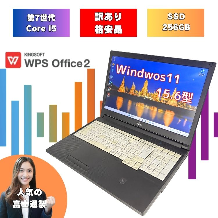 楽天市場】第7世代 cpu インテル（メーカー富士通）（ノートPC