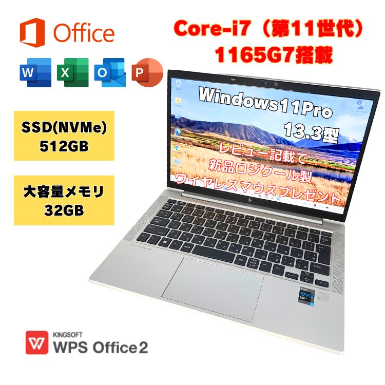 商品情報商品説明・新品の液晶パネルに交換してあります。・超高速CPU・・・Core-i7（第11世代1165G7）搭載・超大容量メモリ32GB・SSD(NVMe)512GB・バックライト付きキーボードなので暗いところでも入力しやすい・安心の90日保証付き・選べるOfficeソフトキングソフト製WPS Office 2、マイクロソフト製OfficeHome&Business2019、マイクロソフト製OfficeHome&Business2024(POSA版)（ワード・エクセル・パワーポイント・アウトルック）メーカー名HPサイズ横幅308mm 奥行205mm重量：約1260gCPU超高速CPUのCore-i7第11世代CPU搭載！Intel Core-i7(1165G7)メモリ超大容量メモリ32GB搭載記録装置SSD（NVMe）：512GBSSDよりも高速なNVMe搭載光学ドライブなし画面新品の液晶パネルに交換してあります13.3インチワイド液晶　最大解像度：1920 x 1080発色良好です！OSWindows11初期設定済みですので、電源を入れるとすぐにご使用いただけますWindows11Pro バージョン25H2有線LANなし無線LANあり（内蔵）BluetoothありWEBカメラありテンキーなしHDMI出力端子ありSDカードスロットなしその他 接続端子USB Type C：2個USB3.2(Gen1)：2個ヘッドホン出力・マイク入力兼用端子外観について・目立つ傷等無く美品です外観ランク：S画面の状態ランク：S機能ランク：A※外観ランク・・・Sランク　：美品外観に目立つ傷が少なくキレイな状態の商品Aランク　：良品外観に多少のキズ・スレ・テカリなどがある商品Bランク　：並品外観に目立つのキズ・スレ・テカリ・キーボードの文字消えなどが多数ある商品Cランク　：訳アリ品外観にひび割れや破損があるが使用するには問題の無い商品画面の状態ランク・・・Sランク　：美品画面にキズ・ホワイトスポット・ドット抜けが無く綺麗な状態Aランク　：良品使用に支障の無い小さな傷・スレ・少量の(1~3個程度)ドット抜けがあるが通常使用に問題が無い状態Bランク　：並品使用に支障の無いがパッと見てわかる程度のキズ・スレがあったり小さなホワイトスポット・多数 (4個以上)のドット抜けがあるが使用上問題が無い状態Cランク　：訳アリ大きな傷やホワイトスポット・ドット抜けが多数あるが使用上問題が無い状態機能ランク・・・Aランク　：良品内部的機能に不良が無く、動作に問題が無いもの。Bランク　：訳ありUSBが使用できない箇所がある・有線LANが使えない・スピーカーから音が出ない等の何らかの機能障害があるものバッテリーについてバッテリーキャパシティ70％越えの良品です。（Battery Reportにて診断）バッテリーは消耗品のため、保証対象外となります。付属品・ACアダプタ※Officeを選択された場合はOfficeのライセンスカードが付属いたします備考・Windowsとオフィスソフトは正規ライセンス認証済み・インターフェース動作確認済み・本体整備・クリーニング済み※中古品のため、キズ・汚れなどの使用感がございますおすすめポイント店長のおすすめポイント！【1】ノートパソコンで様々な複数ソフトをストレスなく使いたい方向け！超高性能なIntel Core-i7第11世代のプロセッサーを搭載超大容量メモリ32GB搭載高速読書可能なNVMe(SSD)512GB搭載※ご注意くださいSSDは大事なデータやプログラムが保存される超重要な部品です！メーカーの記載がないSSDはたとえ新品でも粗悪品が使われている可能性がございます。SSDの故障で重要なデータが失われないように高耐久仕様の製品がおすすめです！【2】・選べるOfficeソフトキングソフト製WPS Office 2、マイクロソフト製OfficeHome&Business2019、マイクロソフトOfficeHome&Business2024(POSA版)（ワード・エクセル・パワーポイント・アウトルック）※ご注意くださいOffice Professional 2019(2021)Plusが付属している格安パソコンを見かけますが、付属させて売ってはいけないオフィスソフトのためご注意ください。ライセンス認証が外れて突然ワードやエクセルが使用できなくなります。認証が外れた場合はOfficeソフトの買いなおしになりますので、ライセンスカードが付属している商品またはデジタルアタッチ版Office2021搭載の商品をご購入されることをおすすめいたします。【3】高評価レビュー「多数のお客様からの買ってよかった」の声を頂いております！お客様のレビューはスタッフ一同楽しみに目を通させていただいております！ 【4】7日間は返品可能！思っていたのとなんか違う...そんな理由でも返品OK！安心の7日間返品保証。お試し購入でもOKです！詳しくは会社概要をご確認ください。【5】WEBカメラも搭載しているのでオンライン会議も使用可能です【6】下記のような作業用途におすすめ！事務作業：表計算・文書作成・プレゼン作成オンライン会議：ZOOM・SKYPE・Teams動画視聴：Youtube・Netflix・TVer・U-NEXT・Amazonプライムインターネット閲覧：GoogleChrome・MicrosoftEdge画像編集：Photoshop・illustrator他：ゲーム・プログラミング・動画編集【7】パソコンのプロスタッフによる動作確認済み、初期設定済みなので到着後すぐにご使用いただけます。Officeソフトについて・キングソフト製WPS Office2またはマイクロソフト製OfficeHome&Business2019を選択された場合はインストール済みでお渡しいたします・OfficeHome&Business2019を選択された場合は 完全オフライン環境でご使用いただけます。※※※ご注意点※※※・OfficeHome&Business2024(POSA版)を 選択された場合 ↓ Officeのインストールはお客様自身でインストールして いただく必要がございます。 インストールする際にはマイクロソフトアカウントが必須と なります。 OfficeHome&Business2024(POSA版)を開封された 場合はOfficeの返品交換はできないようになりますので ご了承ください。 ・OfficeHome&Business2024(POSA版)および キングソフトWPS Office2は定期的なライセンス認証が 必要となりますのでインターネット環境が必須となります。【美品 新品液晶パネル交換済み core i7(11世代) メモリ32GB SSD512GB】 windows11 モバイルノートPC 13.3インチ 中古ノートパソコン 830G8 オフィス付 office付 830g8-i7-32gb-512gb-6 新品液晶パネルに交換済み 軽量 高性能 格安 高スペック 持ち歩き 5