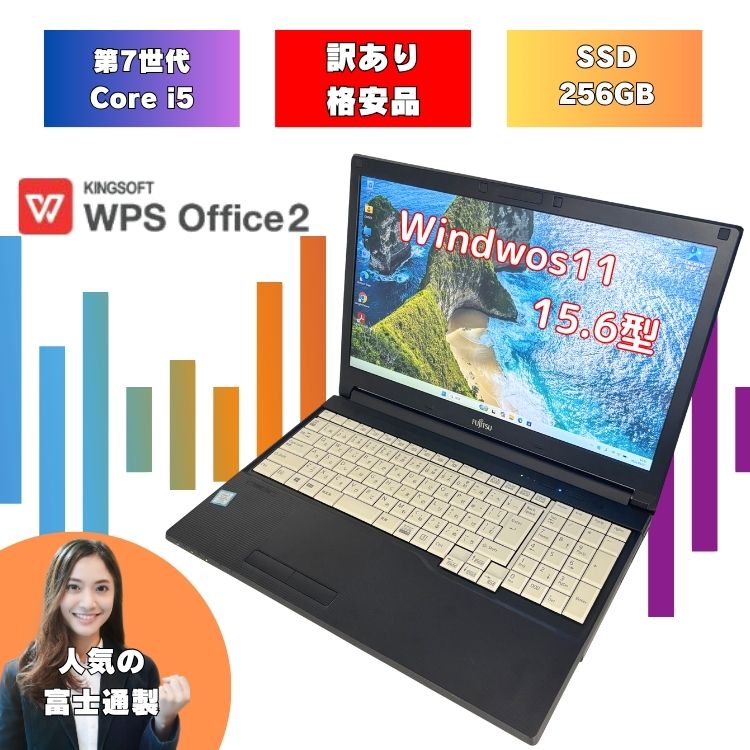 富士通 ノートパソコン 8GB SSD256GB Office付　初期設定済み 楽天市場】初期設定済 パソコン 新品（ブランド富士通）の通販