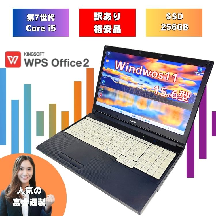 【大特価・訳あり】小型ノートパソコン★i5★大容量750GB★富士通 楽天市場】訳あり（ブランド富士通）（パソコン・周辺機器）の通販