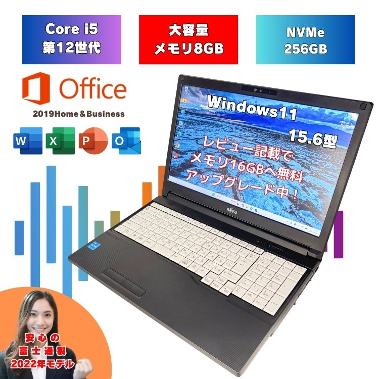 楽天市場】新品 ノートパソコン office付き windows11（ブランド富士通