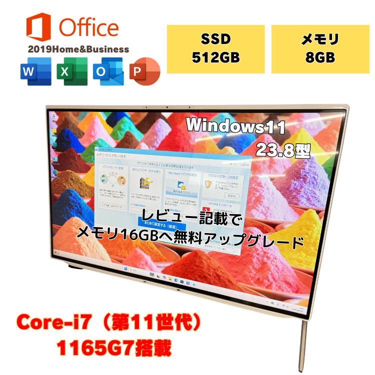 【Core i7(11世代) ハイスペックデスクトップ】 Microosft Office付 corei7 11世代 富士通製 windows11 デスクトップPC メモリ16GB サムスン製ssd512GB FH70/E3 fh70e3-i7-1