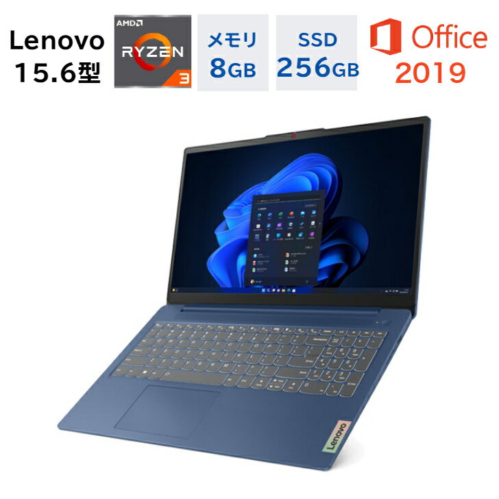 【Office付き】新品 Lenovo ノートパソ