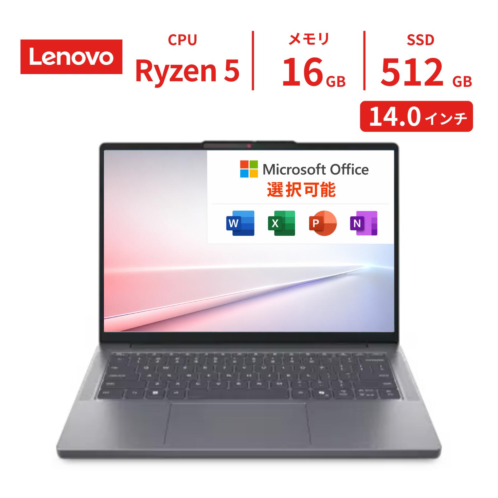 ＼在庫処分特価／【最短即日配送】新品 Lenovo ノートパソコンIdeaPad Slim 3 Gen 8 14.0型 AMD AMD Ryzen5 7520U （Corei7と同等のスペック）メモリ16GB SSD512GB ルナグレー Windows11 WEBカメラ オフィス付き Microsoft 仕事 ビジネス オフィス モバイル 持ち運び