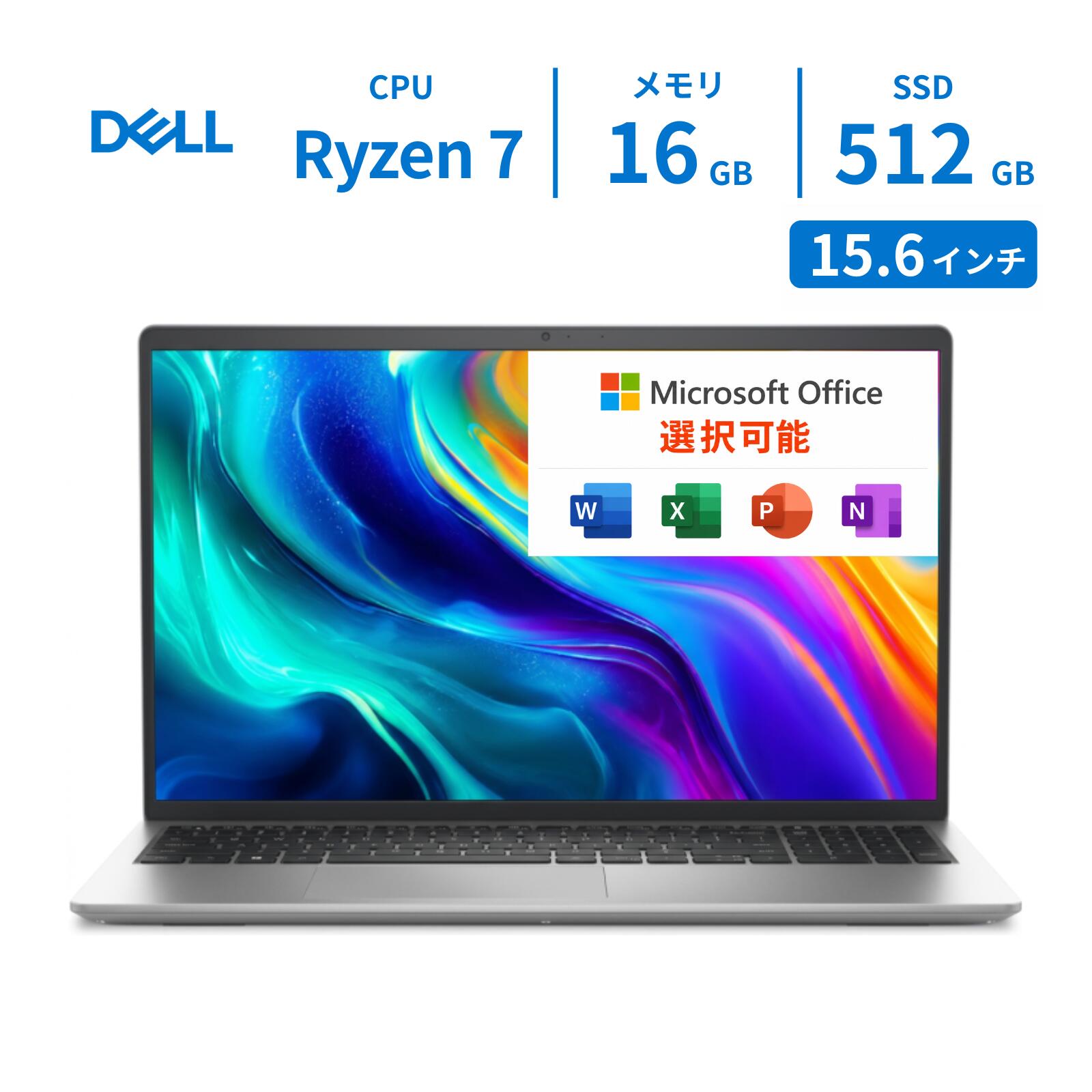【最短翌日配送】 Dell ノートパソコン DELL 15 15.6型 FHD AMD Ryzen 7 160 DELL ノートパソコン 15.6インチ メモリ16GB SSD512GB Windows 11 プラチナシルバー Office付き オフィス付き 新品 Microsoft Office 2024 法人 個人 ビジネス 仕事