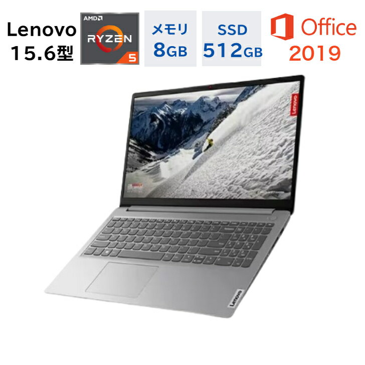 新品 Lenovo ノートパソコンIdeaPad Slim 170 15.6型 FHD Ryzen5 7520U（Corei7と同等のスペック）メモリ8GB SSD512GB Windows 11 WEBカメラ Office付き オフィス付き