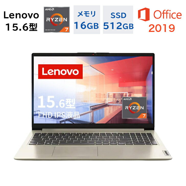 新品 Lenovo ノートパソコン Lenovo IdeaPad Slim 170 15.6型 FHD Ryzen 7(Corei7と同等) 5700U メモリ16GB SSD512GB Windows 11 WEBカメラ Office付き オフィス付き 新品