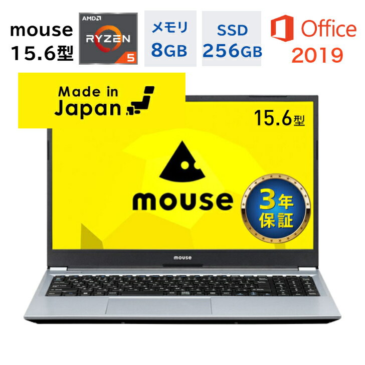 【Office付き】新品 mouse ノートパソコン マウスコンピューター 15.6型 FHD Ryzen5 5625U（Corei7と同等のスペック）メモリ8GB SSD256GB Windows 11 WEBカメラ Office付き オフィス付き