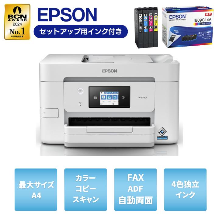 楽天市場】epson fax 複合機 px m780の通販 楽天市場】epson fax 複合機 px m780の通販