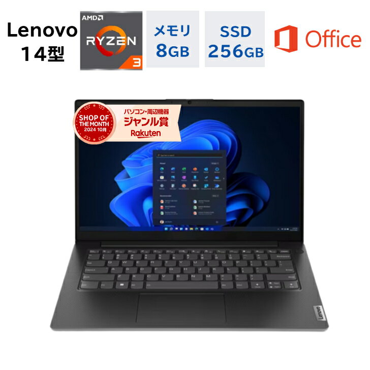 楽天市場】ノートパソコン office付き 新品(シリーズLenovo V 楽天市場】ノートパソコン office付き 新品(シリーズLenovo V