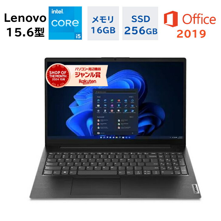楽天市場】ノートパソコン office付き 新品(シリーズLenovo V 楽天市場】ノートパソコン office付き 新品(シリーズLenovo V