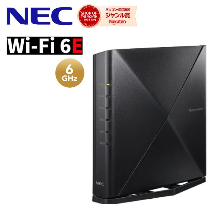 楽天市場】nec wifi ルーター 6Eの通販 楽天市場】nec wifi ルーター 6Eの通販