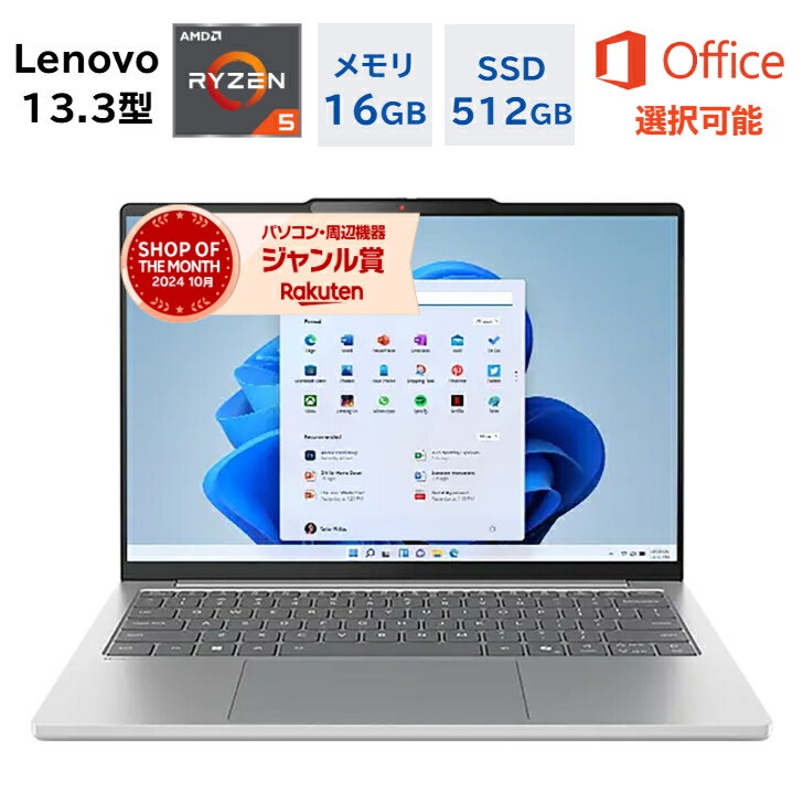 楽天市場】ideapad slim 550 ryzen5の通販 楽天市場】ideapad slim 550 ryzen5の通販
