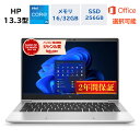 【最短即日発送】【新品・設定済】 HP ノートパソコン 13.3型 EliteBook 630 G10 FHD Corei5-1335U メモリ16GB メモリ32GB SSD256GB Windows 11 WEBカメラ Office付き オフィス付き Office2024 新品 仕事 ビジネス 学生 大学生 推奨 薄型 軽量 持ち運び