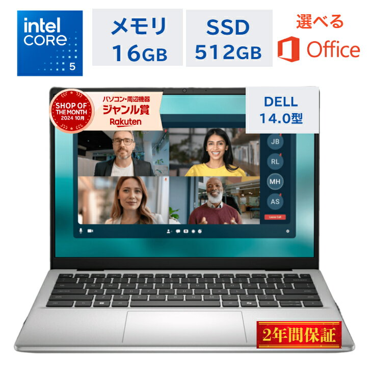 ＼楽天ランキング6冠達成／ DELL ノートパソコン DELL14 14.0型 WUXGA Core5-120U メモリ16GB SSD512GB Windows 11 WEBカメラ Office付き オフィス付き Office2024 新品 初期設定済み プラチナシルバー 学生 大学生 推奨 在宅 持ち運び 仕事 ビジネス オフィス