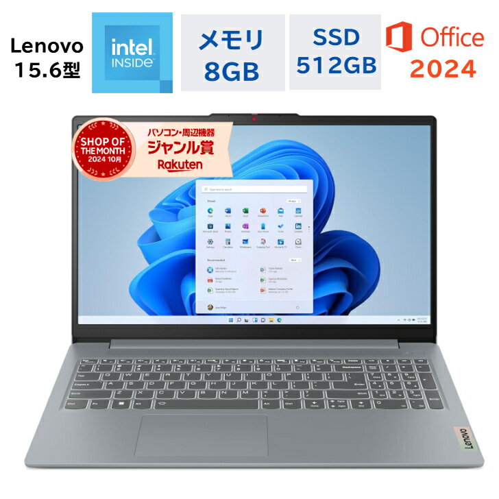 【最短即日配送】Office付き Lenovo ノートパソコン IdeaPad Slim 3 15.6型 インテルプロセッサー N100 メモリ 8GB SSD512GB Windows 11 WEBカメラ バッテリー駆動12.8時間 オフィス付き 初期設定済み 新品 Microsoft Office 2024 仕事 ビジネス 在宅 オフィス 初心者