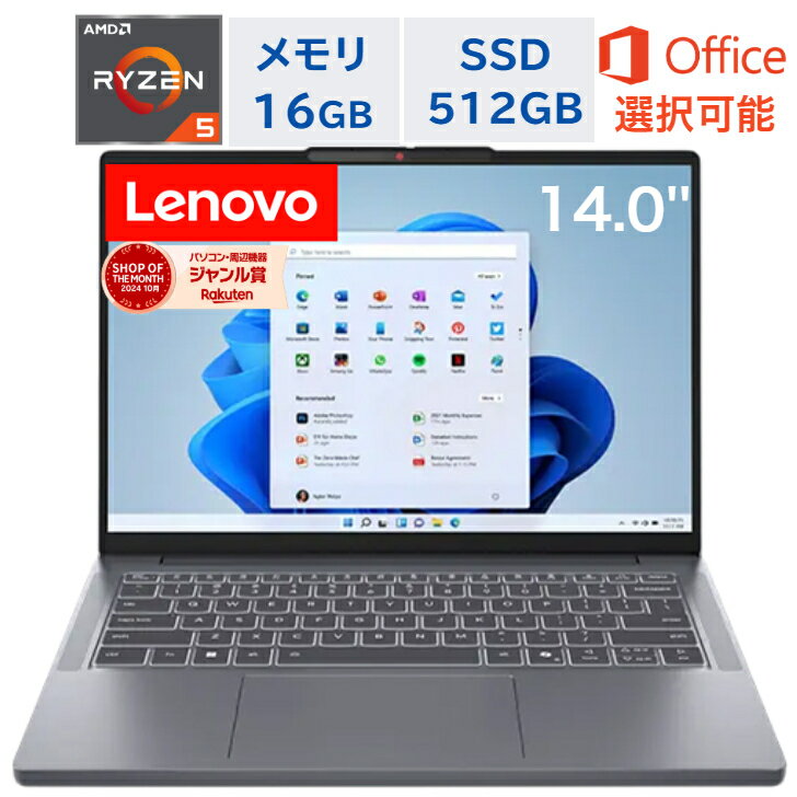 【最短即日配送】新品 Lenovo ノートパソコン IdeaPad Slim 3 Gen 10 14.0型 AMD Ryzen 5 7535HS （Corei7と同等のスペック）メモリ16GB SSD512GB ルナグレー Windows11 WEBカメラ Office付き オフィス付き 初期設定済み 仕事 ビジネス オフィス