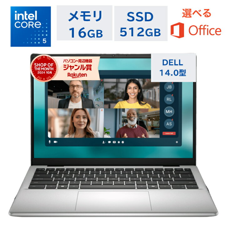 【最短翌日発送】 DELL ノートパソコン DELL14 14.0型 WUXGA Core5-120U メモリ16GB SSD512GB Windows 11 WEBカメラ Office付き オフィス付き Office2024 新品 初期設定済み プラチナシルバー 学生 大学生 推奨 在宅 持ち運び 仕事 ビジネス オフィス
