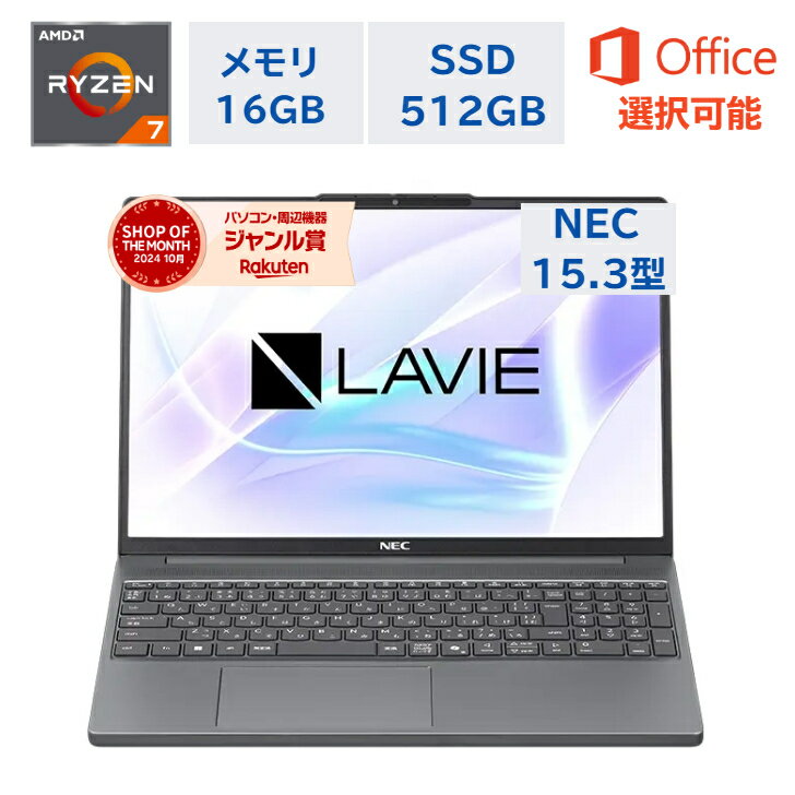 楽天市場】ryzen7（メーカーNEC）の通販