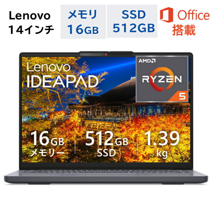 楽天市場】レノボ excelの通販