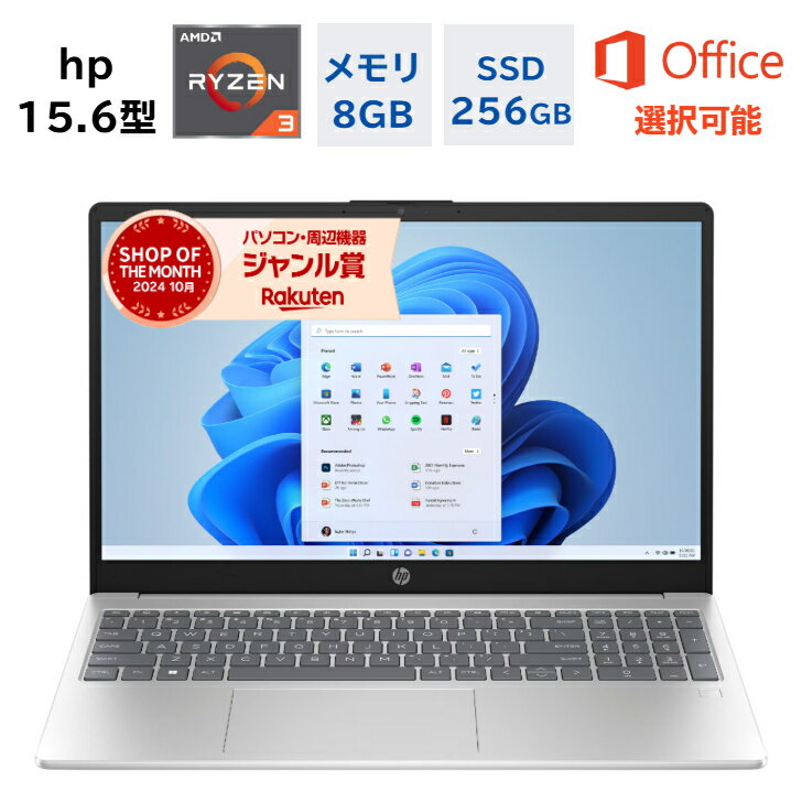 【最短翌日発送】新品 HP ノートパソコン 15-fc0005AU 15.6型 FHD Ryzen3 7320U メモリ8GB SSD256GB Windows11 WEBカメラ Office付き オフィス付き 新品 Office2024 初期設定済み 延長保証 仕事 ビジネス 在宅 オフィス 初心者