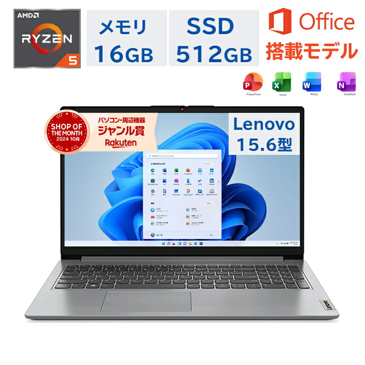  新品 Lenovo ノートパソコン IdeaPad Slim 3 15.6型 AMD Ryzen 5 40 メモリ16GB SSD512GB Windows11 WEBカメラ オフィス付き PD対応 法人向け ビジネス 初期設定済み 延長保証 MicrosoftOffice 仕事 在宅 新品 オフィス