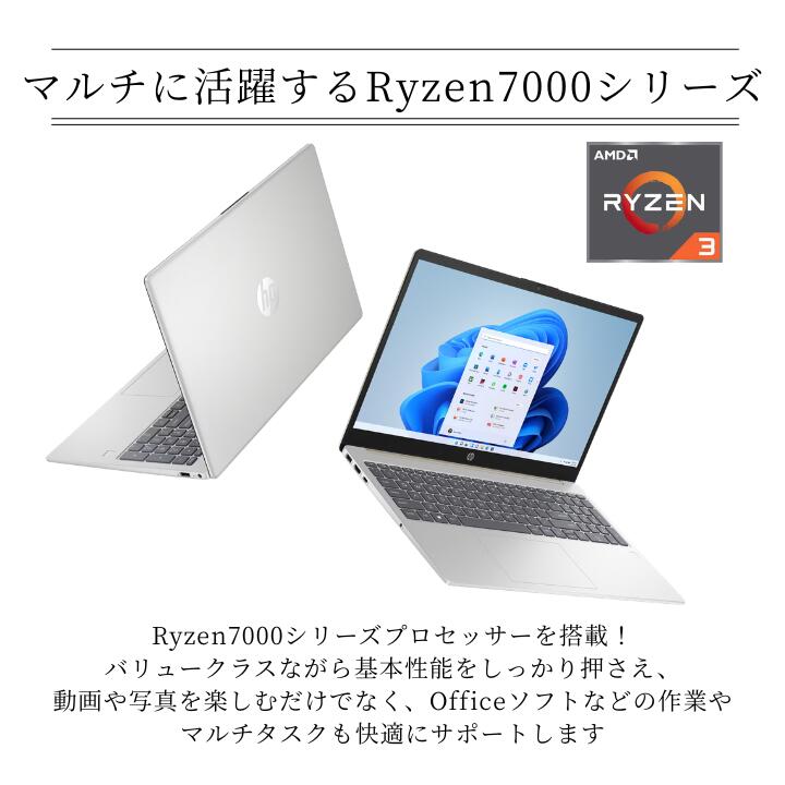 【最短翌日発送】新品 HP ノートパソコン 15-fc0005AU 15.6型 FHD Ryzen3 7320U メモリ8GB SSD256GB Windows11 WEBカメラ Office付き オフィス付き 新品 Office2024 初期設定済み 延長保証 仕事 ビジネス 在宅 オフィス 初心者 - Image 3