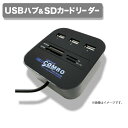 【送料無料】【新品】USB2.0ハブ付き