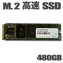 【M.2 高速SSD】SSD480GB Apacer AST280 M.2 SATA3 3D TLC 省電力 最大読取り520MB/s 最大書込み495MB/s 薄型 軽量【新品】