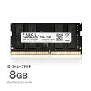 【新品】【5年保証】 PASOUL ノートPC用メモリ RAM 8GB PC4-21300 (DDR4-2666) SODIMM 260pin 1.2V OAN...