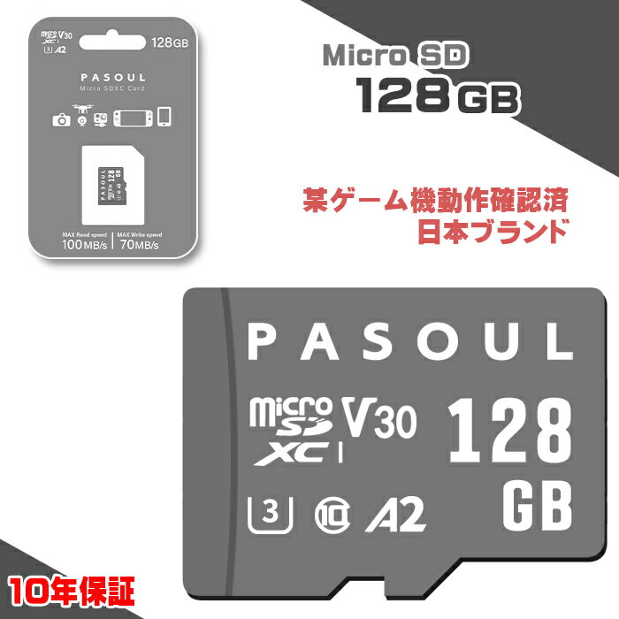 128GB microSDXCカード マイクロSDカード Pasoul UHS-1 U3 V30 A2 規格 4K Ultra HD対応 最大速度100MB/s Class10 カメラ スマートフォン タブレット 防水